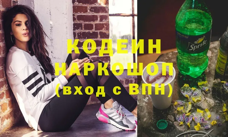 где продают   Кулебаки  Кодеин Purple Drank 